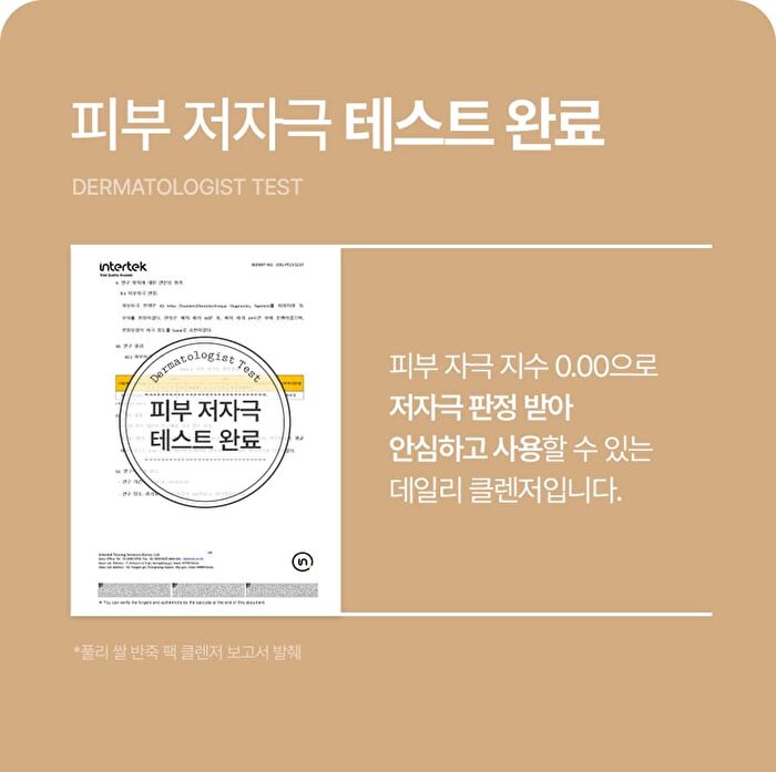 Fully Rice-Dough Mask Cleanser Mini - 30ml