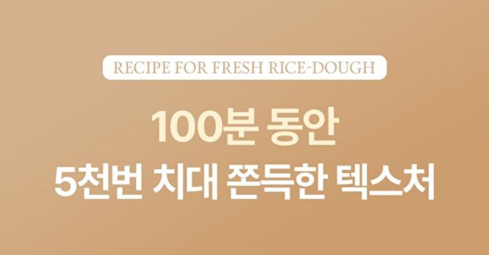 Fully Rice-Dough Mask Cleanser Mini - 30ml