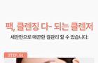 Fully Red Tomato Jam Mask Cleanser Mini - 30ml