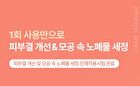 Fully Red Tomato Jam Mask Cleanser Mini - 30ml