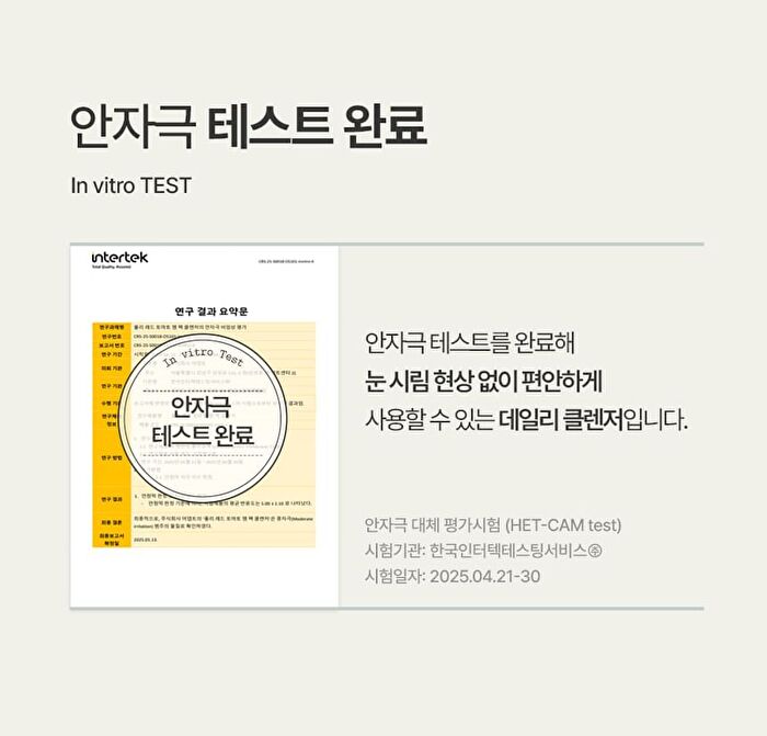 Fully Red Tomato Jam Mask Cleanser Mini - 30ml