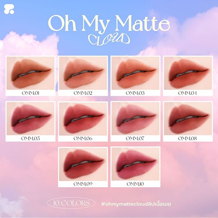 Oh My Matte Cloud Lip Tint - OMM09