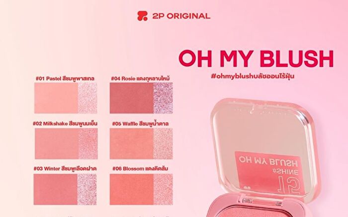 Oh My Blush - 09 Coral