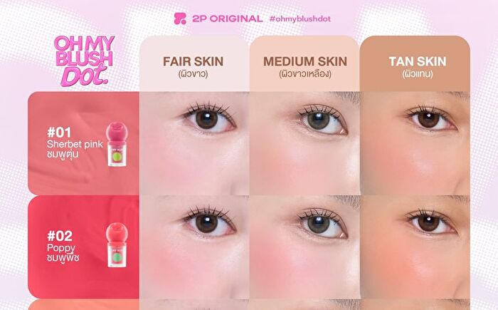 Oh My Blush Dot - 08 Sand Dollar (Contour)