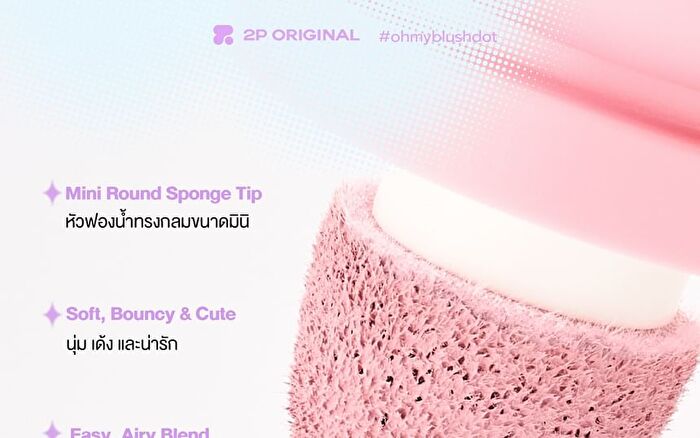 Oh My Blush Dot - 13 Bacon