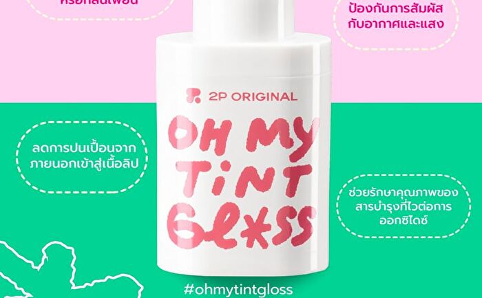 Oh My Tint Gloss - 06 You\'re So Fine