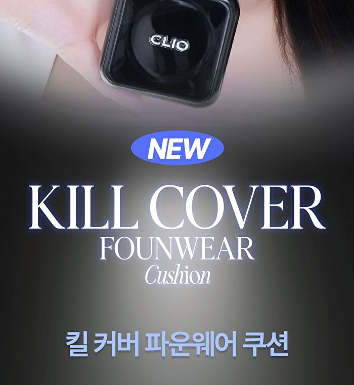 Kill Cover Founwear Cushion Set - 5 Colors - #23N Ginger