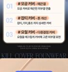 Kill Cover Founwear Cushion Set - 5 Colors - #23N Ginger