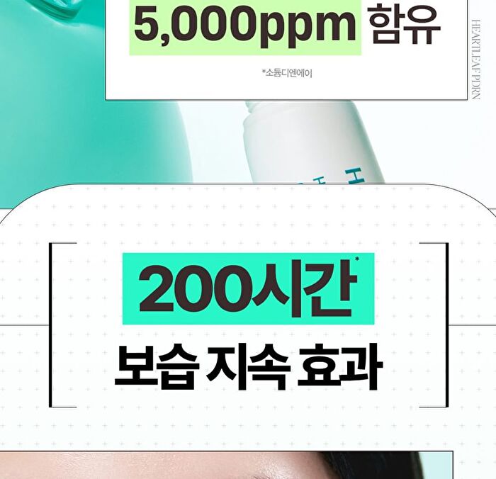 Heartleaf PDRN Hyaluron Cream - 60ml
