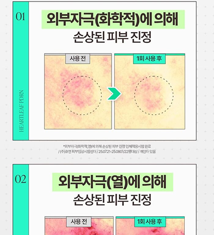 Heartleaf PDRN Hyaluron Cream - 60ml
