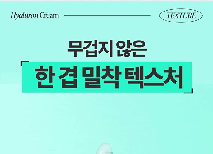 Heartleaf PDRN Hyaluron Cream - 60ml