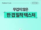 Heartleaf PDRN Hyaluron Cream - 60ml