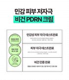 Heartleaf PDRN Hyaluron Cream - 60ml