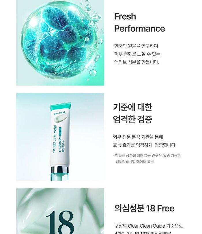 Heartleaf PDRN Hyaluron Cream - 60ml