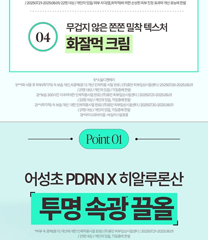 Heartleaf PDRN Hyaluron Cream - 60ml