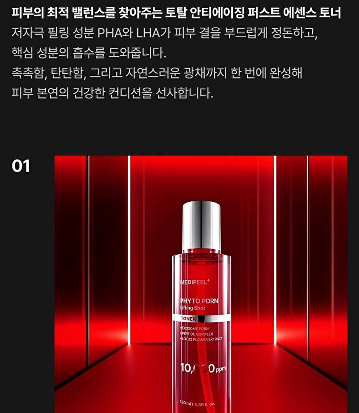 Phyto Exosome PDRN Lifting Shot Toner - 130ml