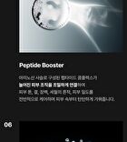Phyto Exosome PDRN Lifting Shot Mist - 120ml