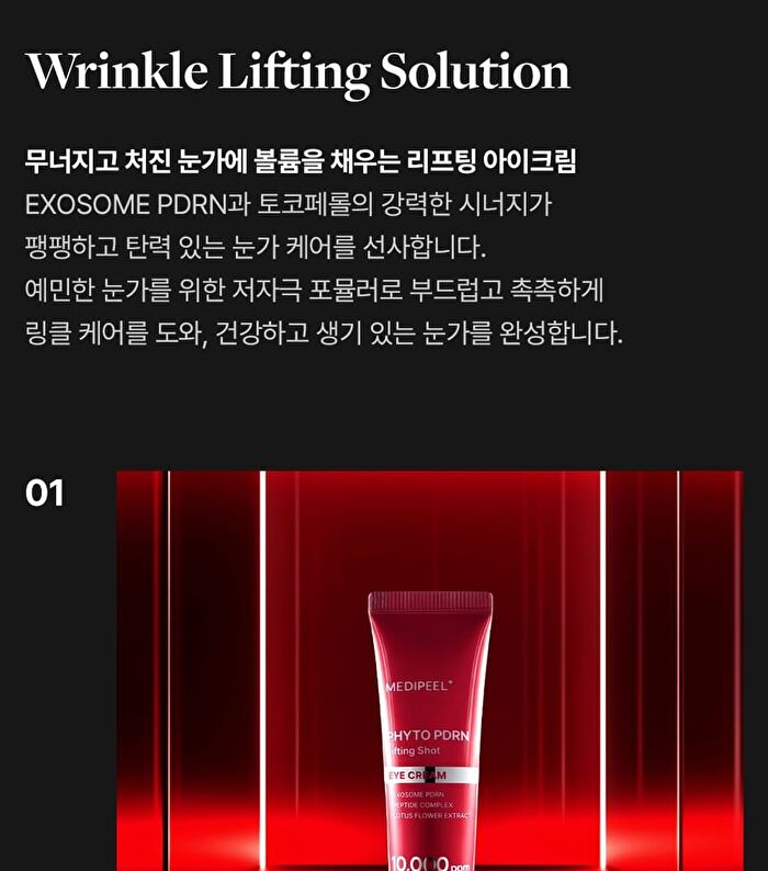 Phyto Exosome PDRN Lifting Shot Eye Cream - 40ml