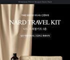 Nard Travel Kit - 2025 Version - 5 pcs
