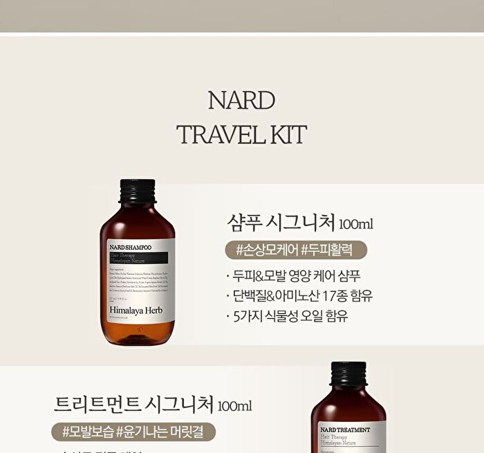 Nard Travel Kit - 2025 Version - 5 pcs
