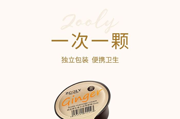 Zooly No.8 Ginger Scalp Soothing Massage Cream (1pc) - 1pc - 25ml