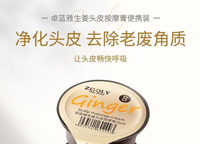 Zooly No.8 Ginger Scalp Soothing Massage Cream (1pc) - 1pc - 25ml