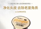 Zooly No.8 Ginger Scalp Soothing Massage Cream (1pc) - 1pc - 25ml