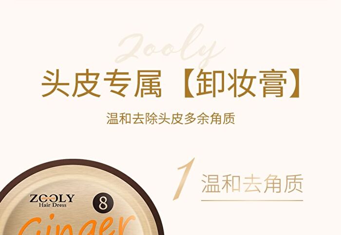 Zooly No.8 Ginger Scalp Soothing Massage Cream (1pc) - 1pc - 25ml