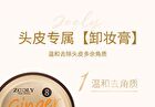 Zooly No.8 Ginger Scalp Soothing Massage Cream (1pc) - 1pc - 25ml
