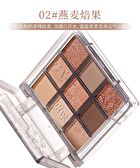 Smoky Pink Sweet 9 Color Eyeshadow - 4 Types - #01 Autumn Small Fish - 7g