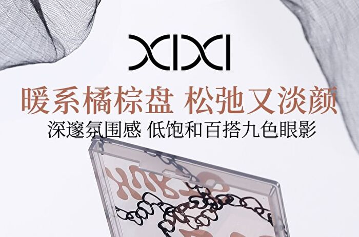 Smoky Pink Sweet 9 Color Eyeshadow - 4 Types - #01 Autumn Small Fish - 7g