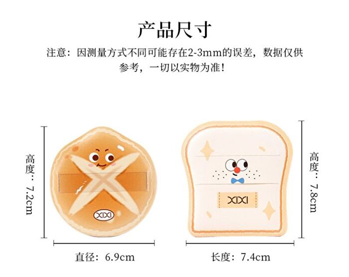 Marshmallow Cookie Series Puff - 6 Types - #XX19 Puff Bear - 1pc