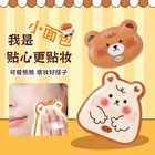 Marshmallow Cookie Series Puff - 6 Types - #XX22 Cookie Toast - 1pc