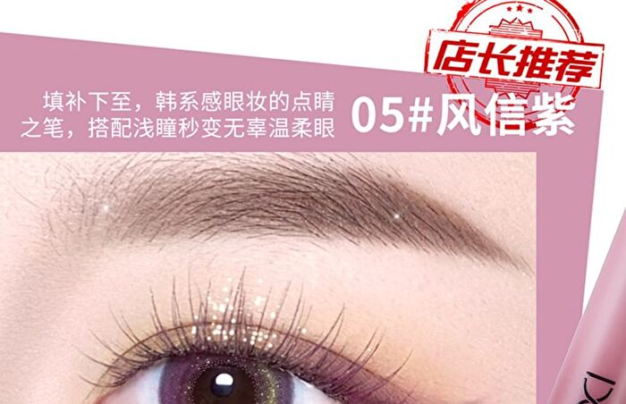 Ultra-Fine Precise Eyeliner Pen - 5 Colors - #02 Nutshell Brown - 600mg