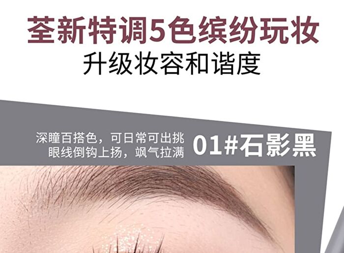 Ultra-Fine Precise Eyeliner Pen - 5 Colors - #04 Shell Powder - 600mg