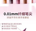 Ultra-Fine Precise Eyeliner Pen - 5 Colors - #04 Shell Powder - 600mg
