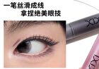 Ultra-Fine Precise Eyeliner Pen - 5 Colors - #04 Shell Powder - 600mg