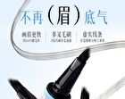 Diamond-Shaped Brush Wild Water-Sensitive Eyebrow Pencil - 3 Colors - #01 Light Brown Tea - 600mg