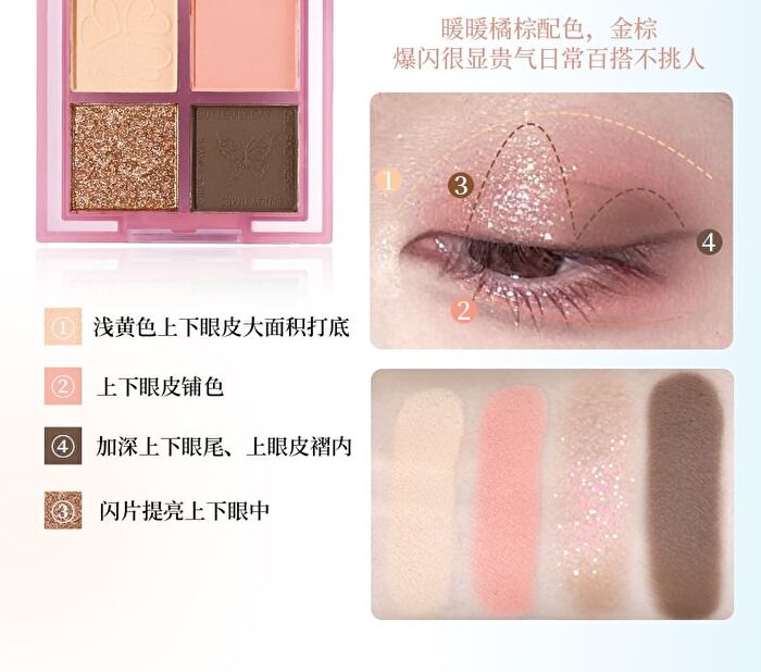 Smoke Rain Dream Butterfly 4 Color Eyeshadow Palette - 4 Types - #04 Grey Ball - 5g