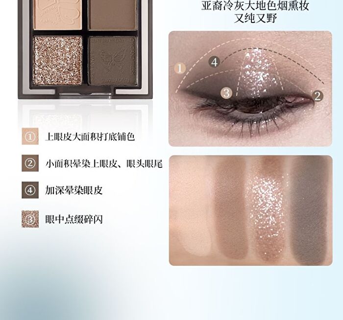 Smoke Rain Dream Butterfly 4 Color Eyeshadow Palette - 4 Types - #04 Grey Ball - 5g