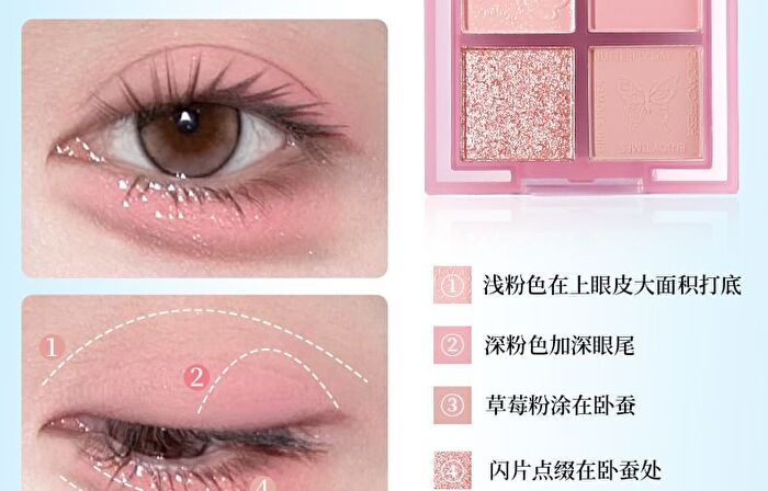 Smoke Rain Dream Butterfly 4 Color Eyeshadow Palette - 4 Types - #04 Grey Ball - 5g