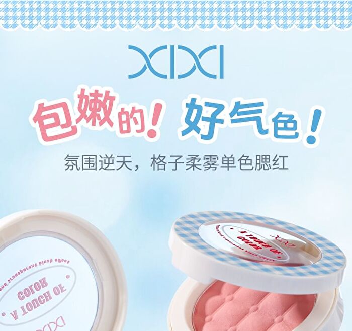 Lattice Cloud Atmosphere Blush - 5 Colors - #05 Milk Purple - 4g
