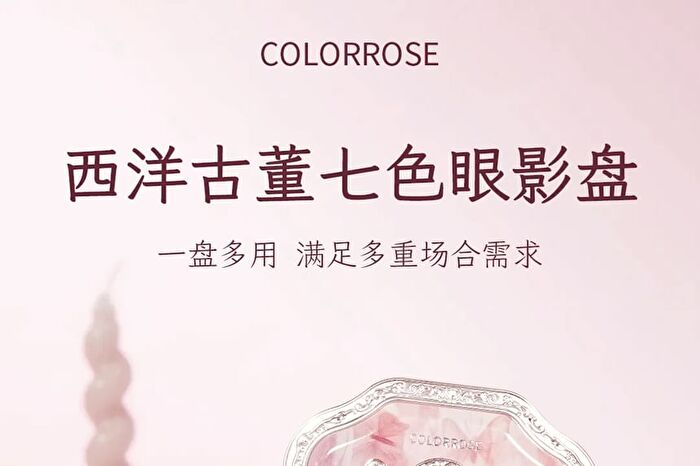 Colorrose Western Antique Seven-Color Eyeshadow Palette - 3 Types - CR758 Peach Sunrise - 12g