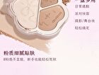 Colorrose Embossed 3-Color Contouring Palette - 2 Types - CR726 Glowy - 9g