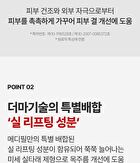 Collagen Naite Thread Neck Cream Premium 3.0 - 2025 Version - 100ml