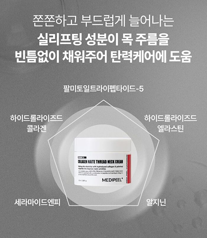 Collagen Naite Thread Neck Cream Premium 3.0 - 2025 Version - 100ml