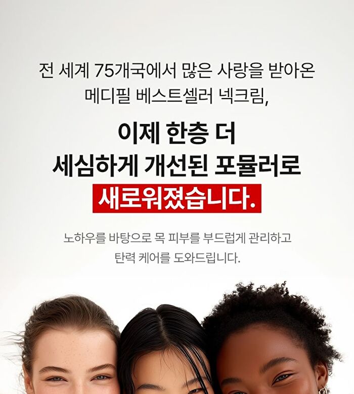 Collagen Naite Thread Neck Cream Premium 3.0 - 2025 Version - 100ml
