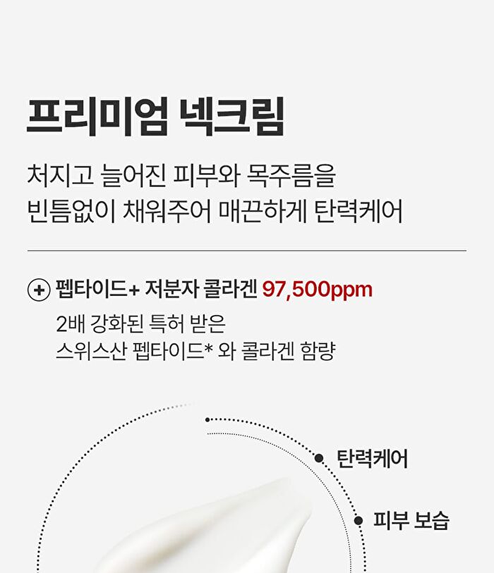 Collagen Naite Thread Neck Cream Premium 3.0 - 2025 Version - 100ml