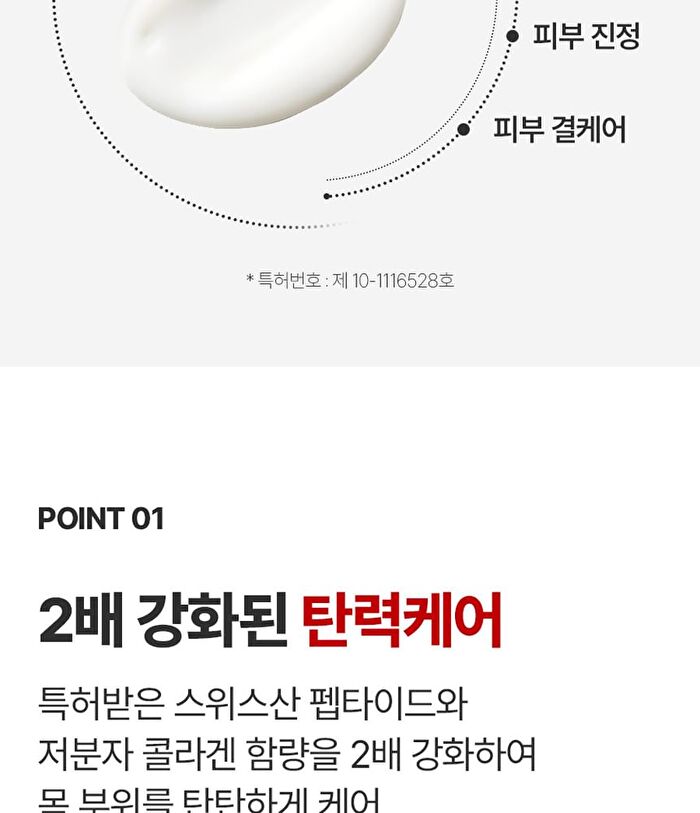 Collagen Naite Thread Neck Cream Premium 3.0 - 2025 Version - 100ml