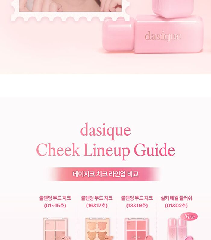 dasique Silky Veil Blush - 2 Colors - #01 Soft Chiffon